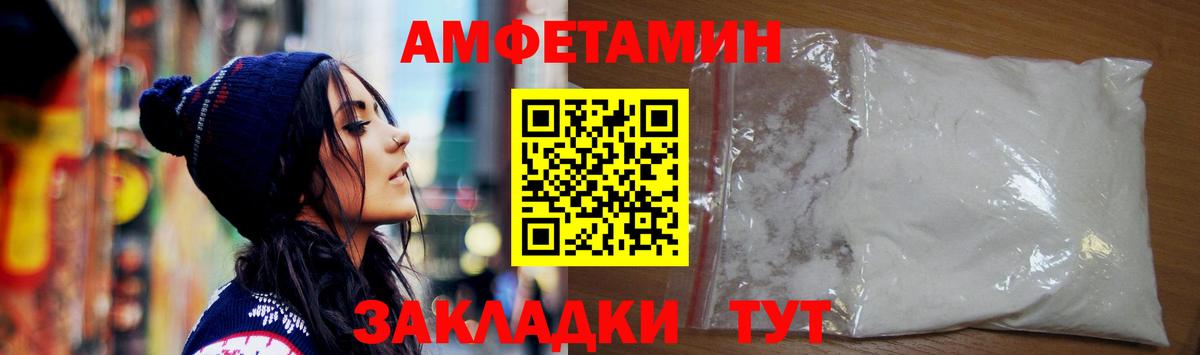 Amphetamine 97% Нижнеудинск