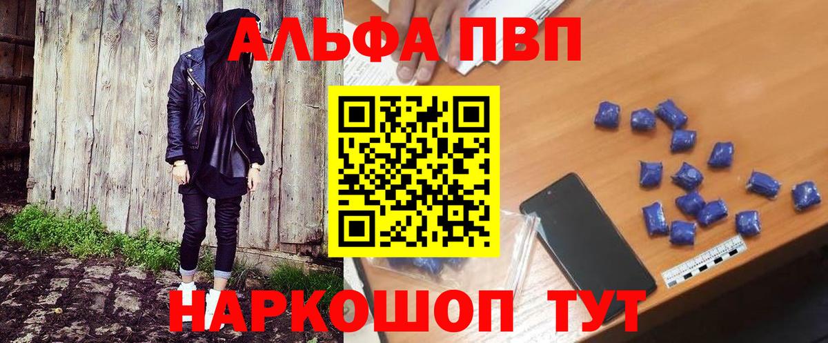 Альфа ПВП кристаллы  A PVP Соль  Вход с VPN  Нижнеудинск  Альфа ПВП крисы CK 