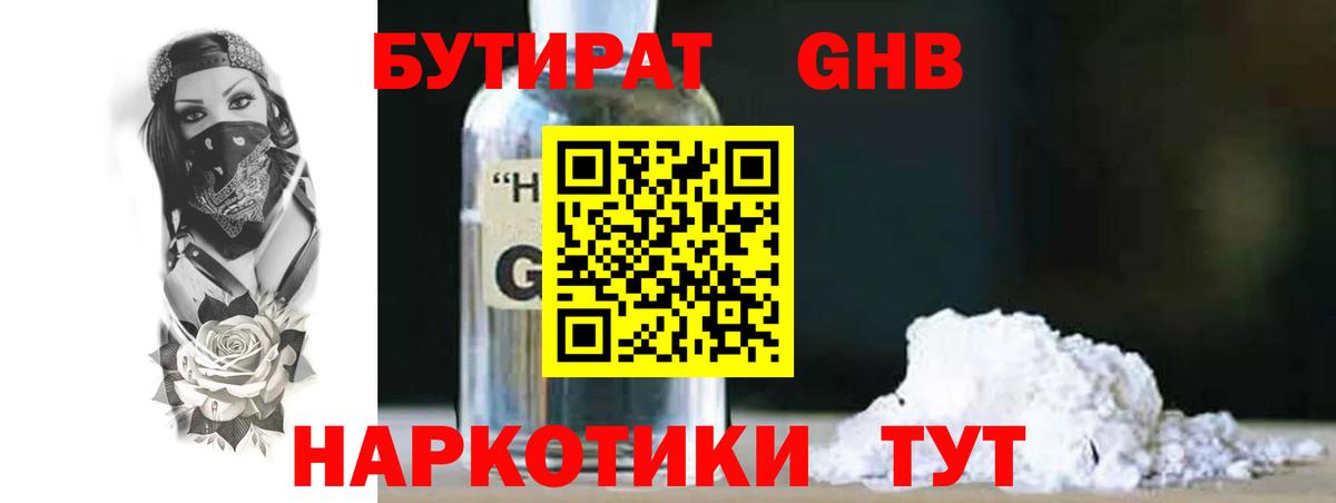 БУТИРАТ оксана Нижнеудинск
