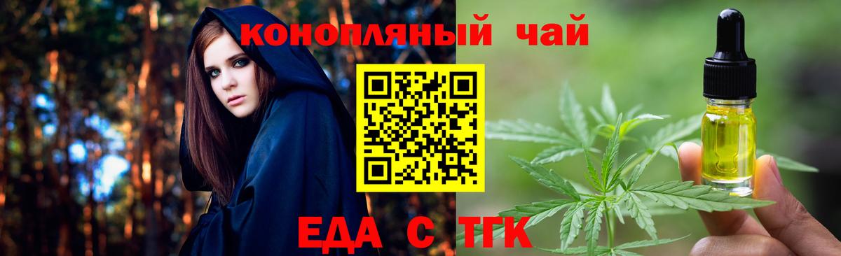 Нижнеудинск  Cannafood конопля  Вход с VPN 