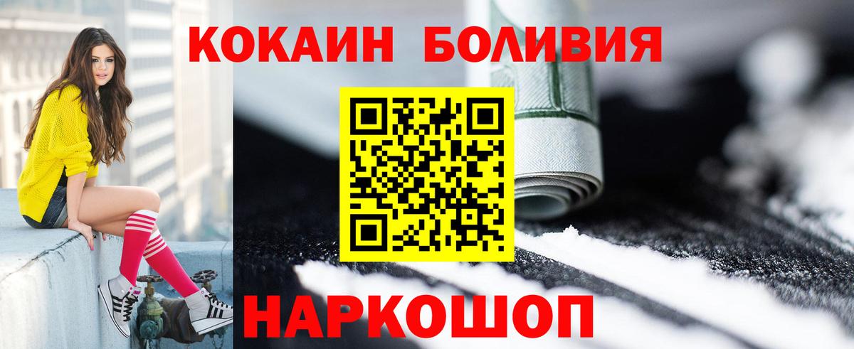 КОКАИН Колумбийский Нижнеудинск