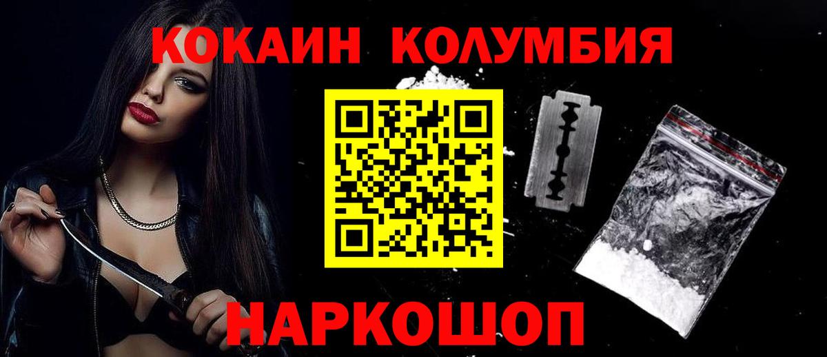 КОКАИН Колумбийский  Вход с VPN  Нижнеудинск  Cocaine  Cocaine Колумбийский 