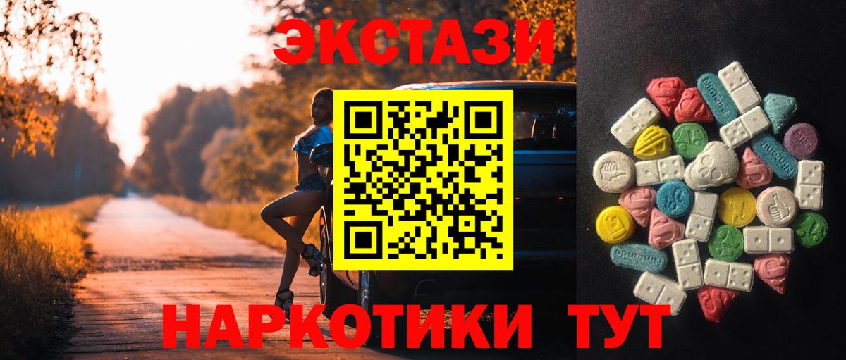 Экстази ешки  Вход с VPN  наркота  ЭКСТАЗИ XTC  Нижнеудинск  Ecstasy 