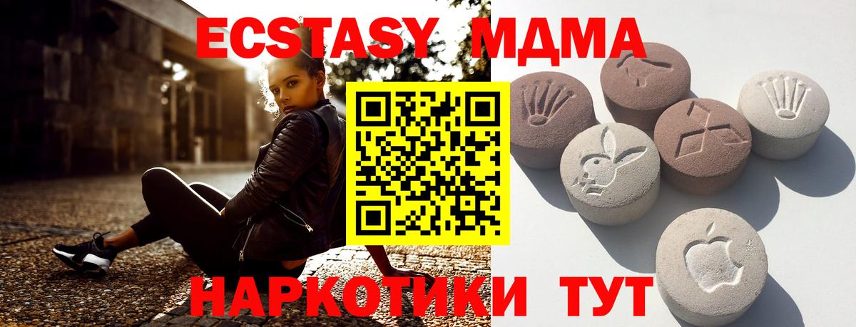 Ecstasy 280 MDMA Нижнеудинск