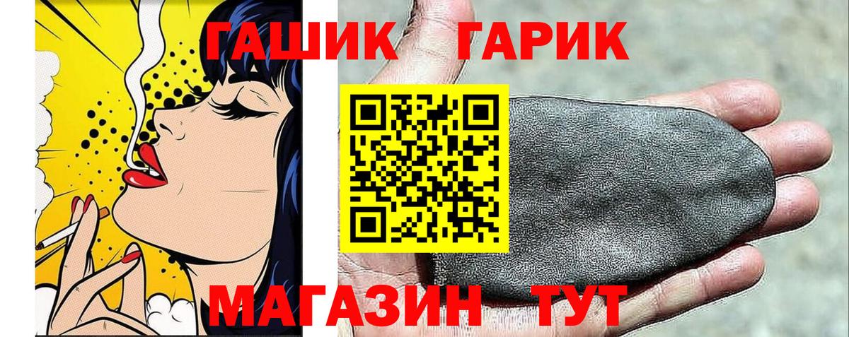 ГАШ Cannabis Нижнеудинск