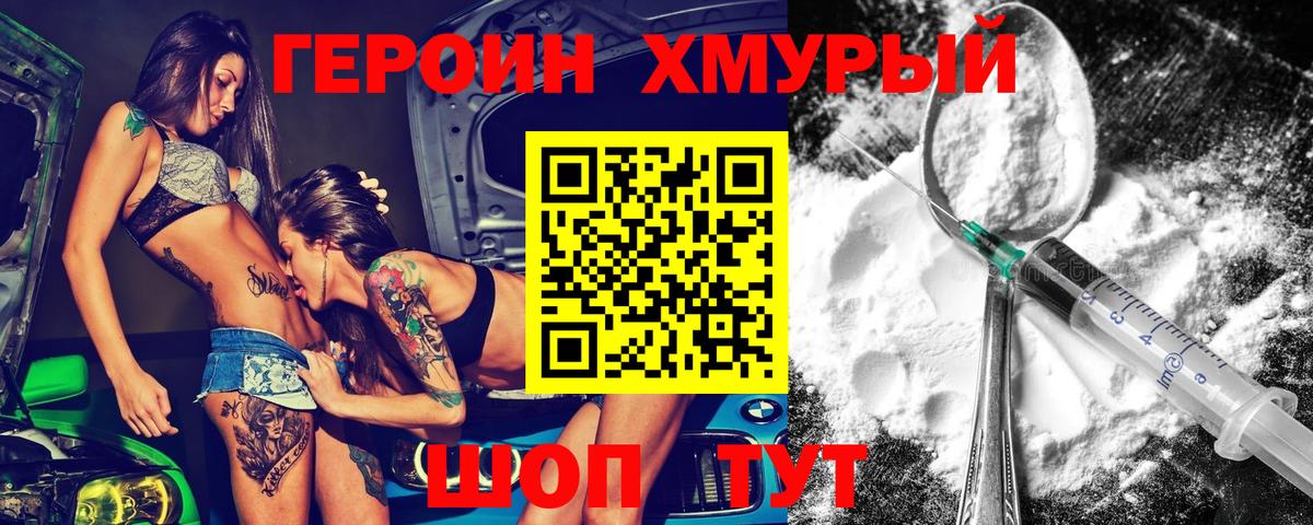 Героин  Вход с VPN  Нижнеудинск  Героин Афган 