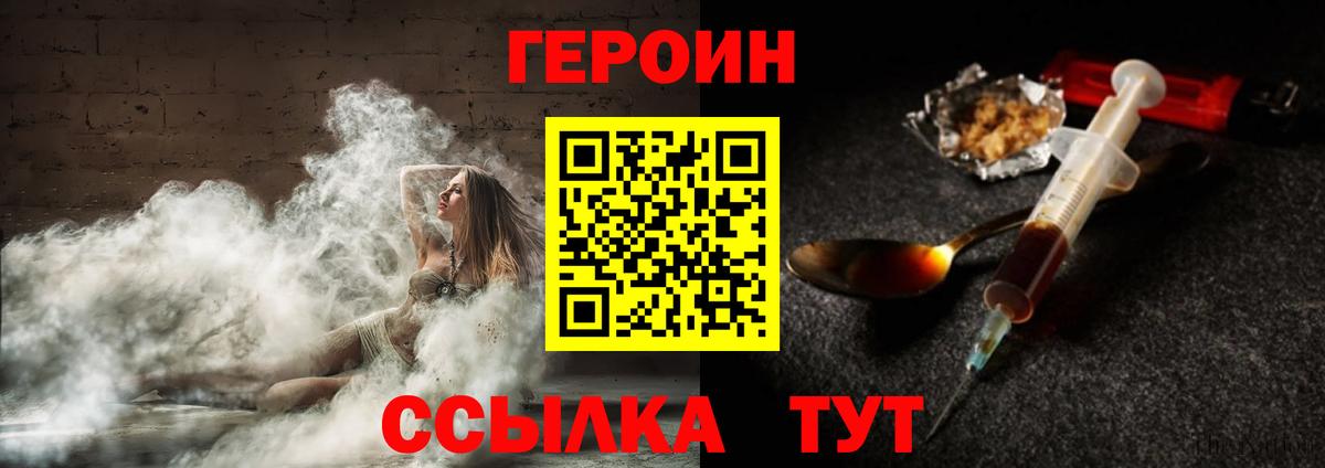 ГЕРОИН афганец Нижнеудинск
