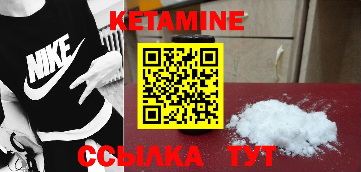 Кетамин VHQ Нижнеудинск