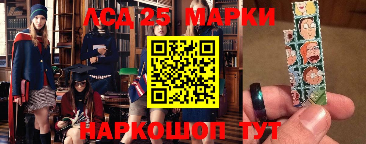 Лсд 25 экстази кислота Нижнеудинск