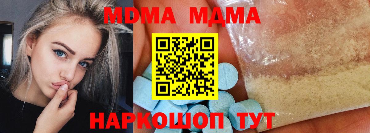 Нижнеудинск  МДМА  Вход с VPN  МДМА crystal  МДМА Molly 