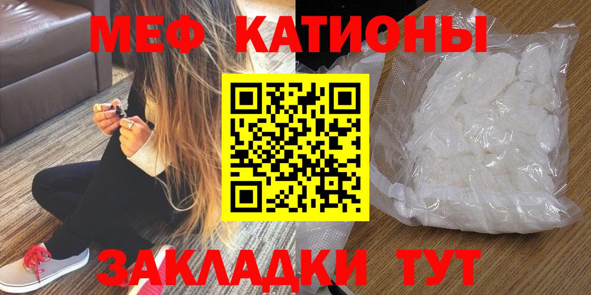 Меф мяу мяу мука Нижнеудинск