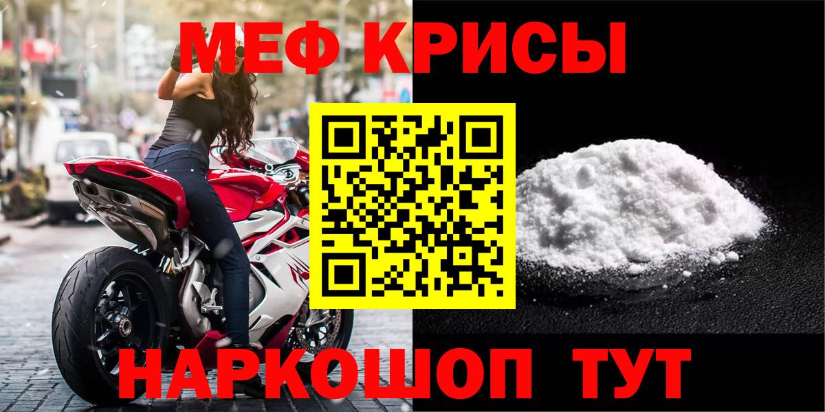 МЕФ кристаллы  Вход с VPN  Меф  Меф VHQ  купить  сайты  Нижнеудинск 