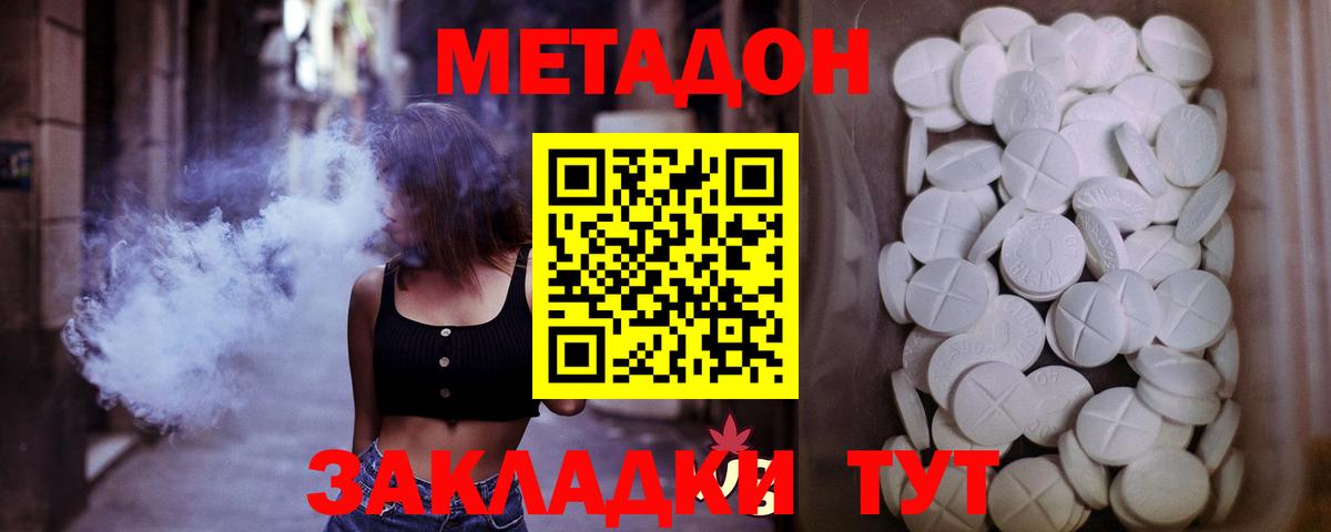 Нижнеудинск  Метадон methadone  Метадон methadone  Вход с VPN 