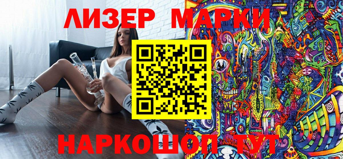 Марки 25I-NBOMe  Вход с VPN  Нижнеудинск  Марки 25I-NBOMe 1,8мг 