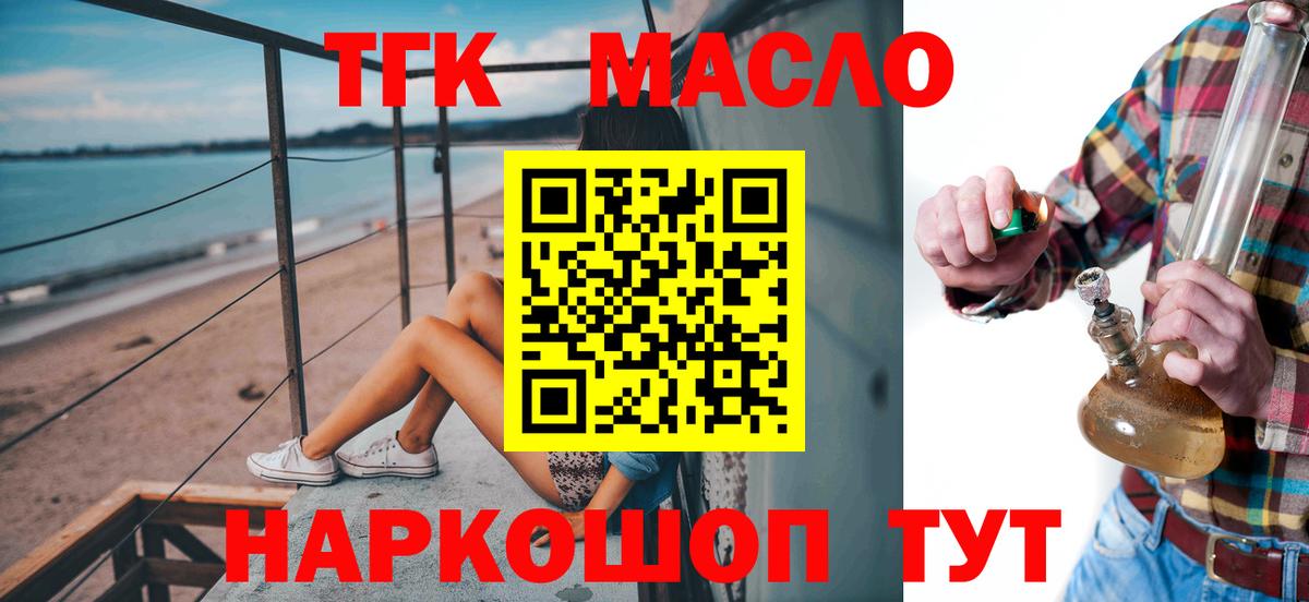 Нижнеудинск  Дистиллят ТГК вейп  Вход с VPN 